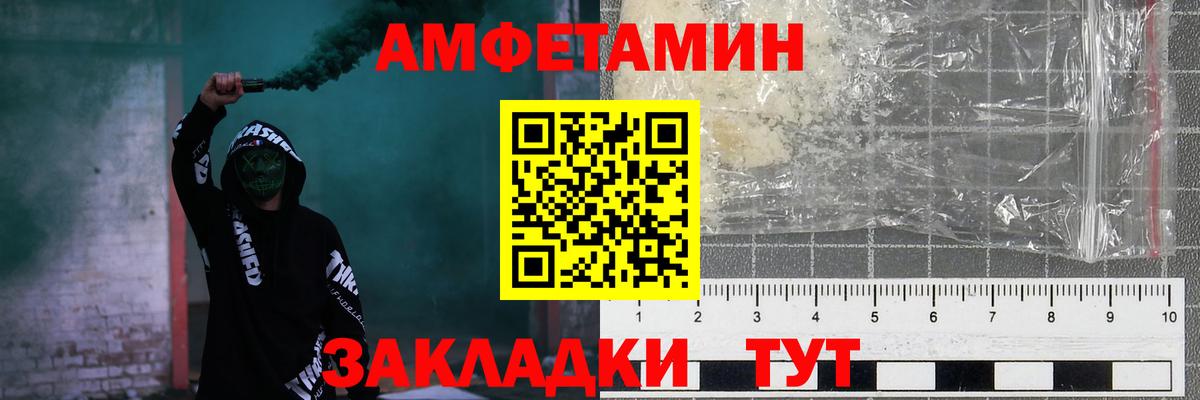 Ачхой-Мартан  АМФЕТАМИН 98%  Вход с VPN 