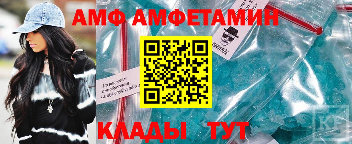 Amphetamine Розовый Ачхой-Мартан