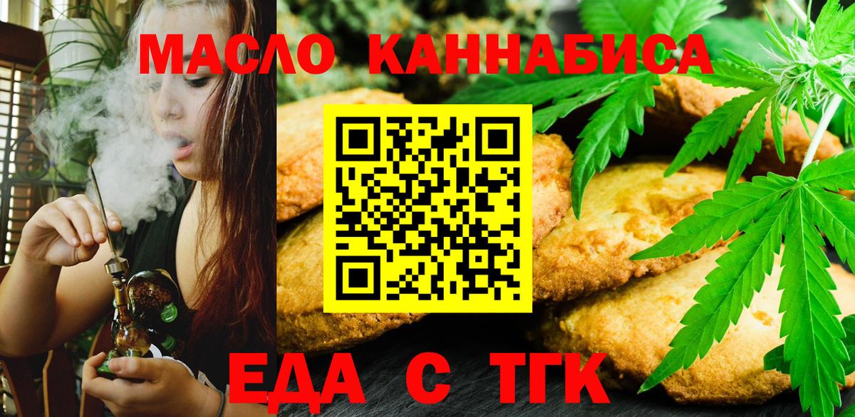 Ачхой-Мартан  Печенье с ТГК конопля  Вход с VPN 