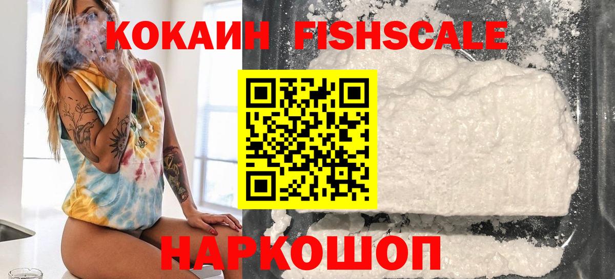 Cocaine  КОКАИН 97%  COCAIN 97%  купить закладку  Ачхой-Мартан  Вход с VPN 