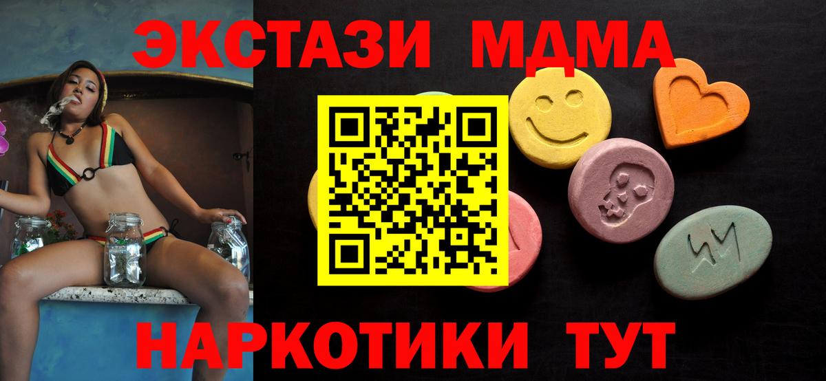 Ecstasy Philipp Plein  Вход с VPN  KRAKEN ONION  Ачхой-Мартан  ЭКСТАЗИ mix 