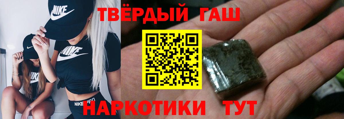 даркнет сайт  Вход с VPN  Ачхой-Мартан  ГАШ 40% ТГК 