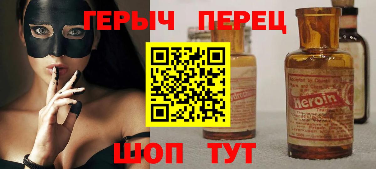 Ачхой-Мартан  ГЕРОИН хмурый  Героин  Вход с VPN 