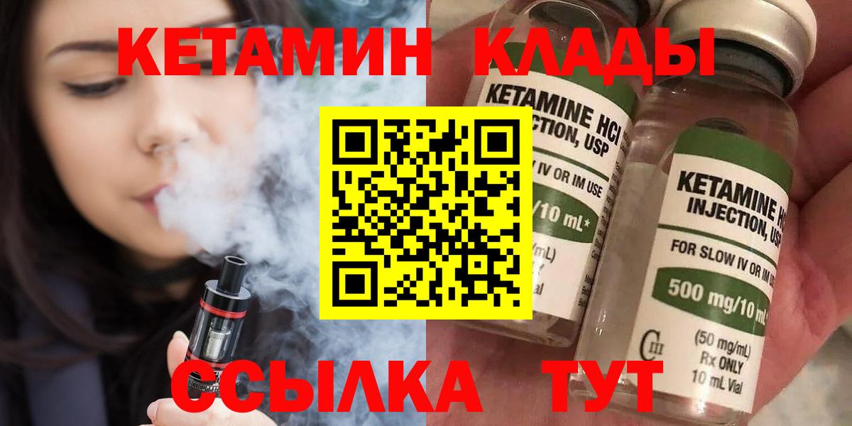 Ачхой-Мартан  КЕТАМИН ketamine  Вход с VPN 