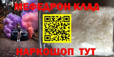 мяу мяу кристалл Берёзовский