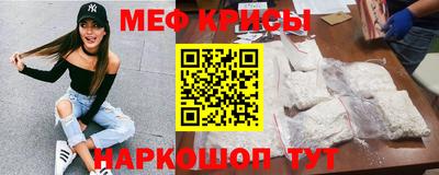 мяу мяу кристалл Берёзовский