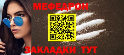мяу мяу кристалл Берёзовский