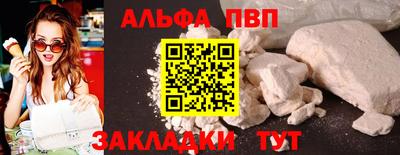мяу мяу кристалл Берёзовский