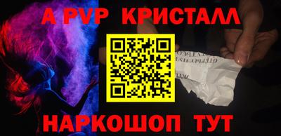 мяу мяу кристалл Берёзовский