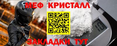 мяу мяу кристалл Берёзовский