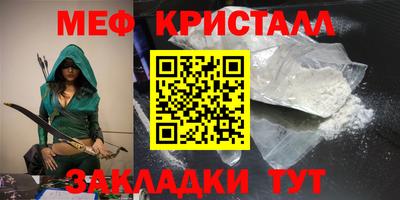 мяу мяу кристалл Берёзовский