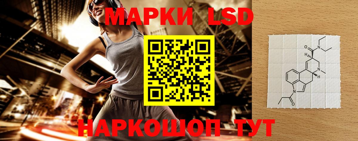 Лсд 25 экстази  ЛСД экстази кислота  Вход с VPN  Ачхой-Мартан 