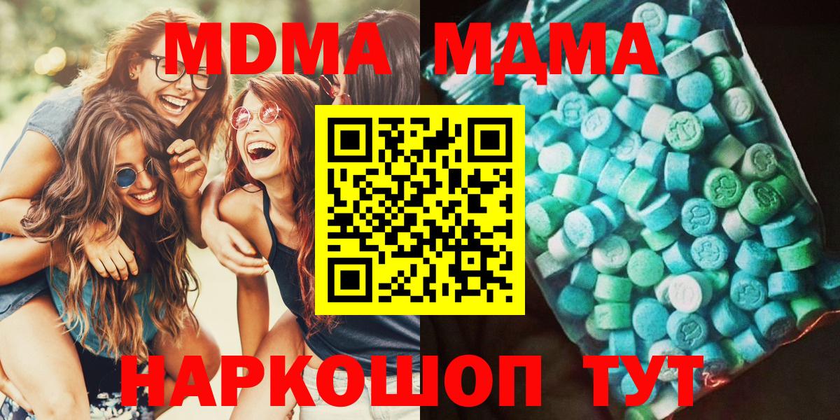 Ачхой-Мартан  MDMA VHQ  Вход с VPN  MDMA VHQ 