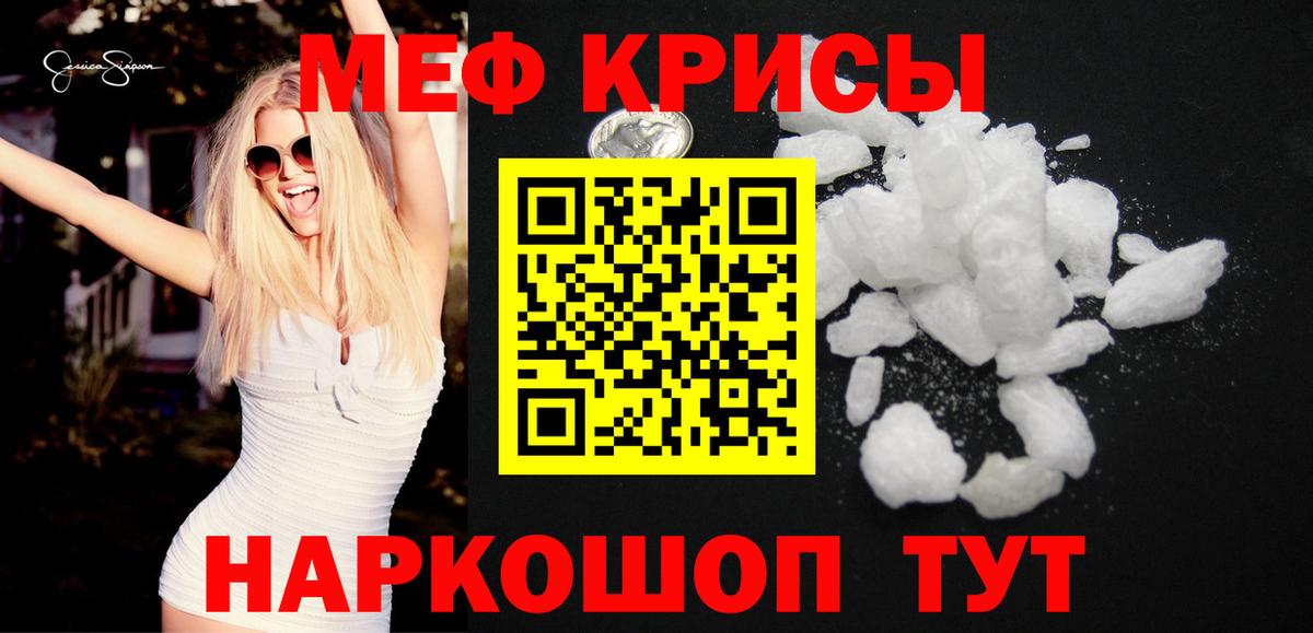 Мефедрон  МЕФ мука  Меф  Ачхой-Мартан  МЕФ мука  Вход с VPN 