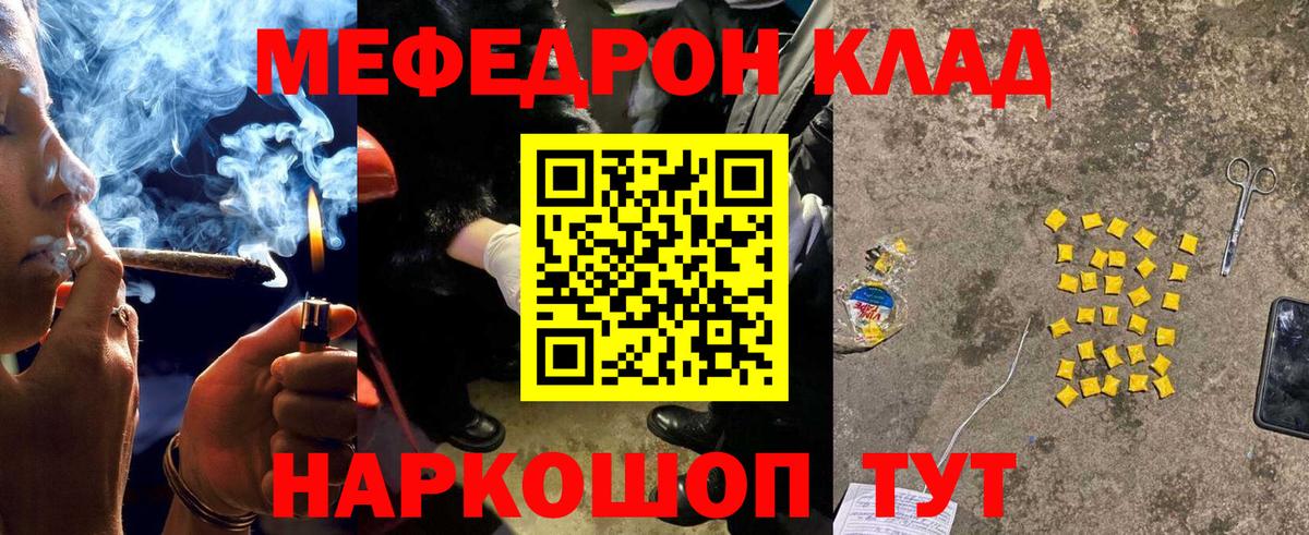 Меф мяу мяу мука Ачхой-Мартан