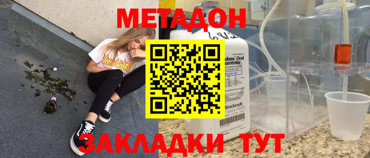 Ачхой-Мартан  МЕТАДОН methadone  Вход с VPN  Метадон мёд 