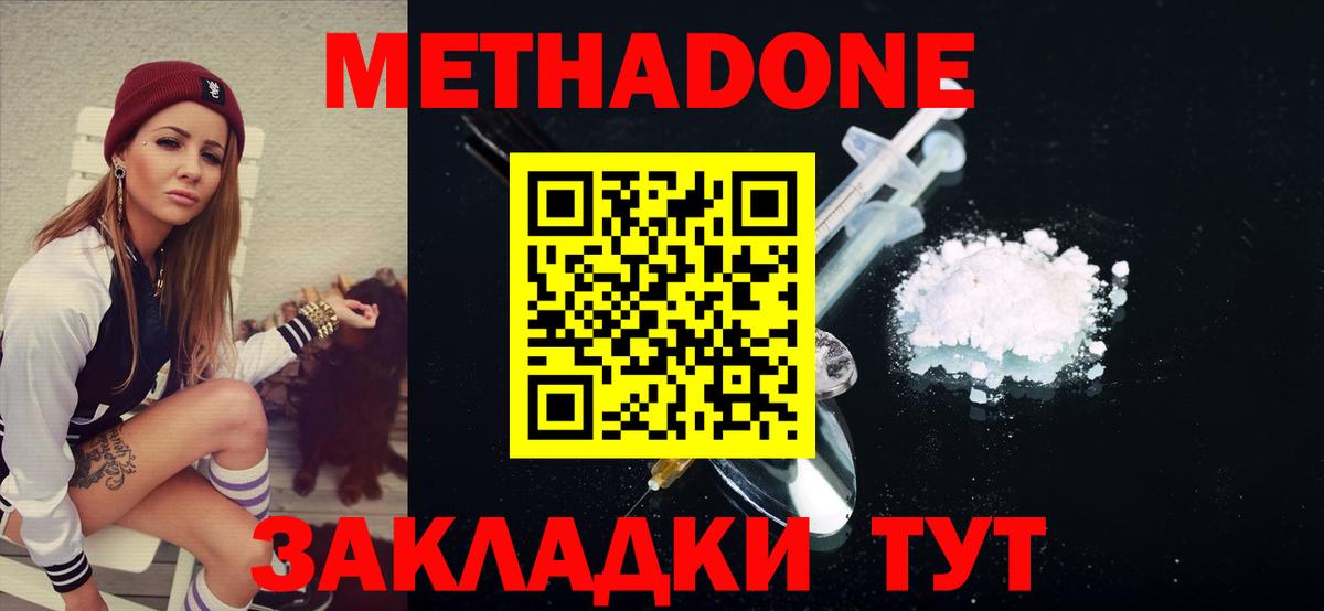 МЕТАДОН VHQ Ачхой-Мартан