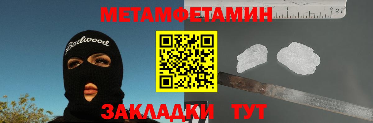 Метамфетамин мет Ачхой-Мартан