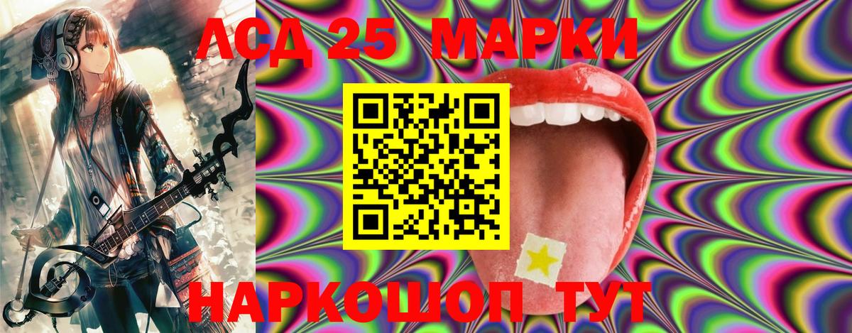 Марки N-bome 1,8мг  Вход с VPN  Ачхой-Мартан 