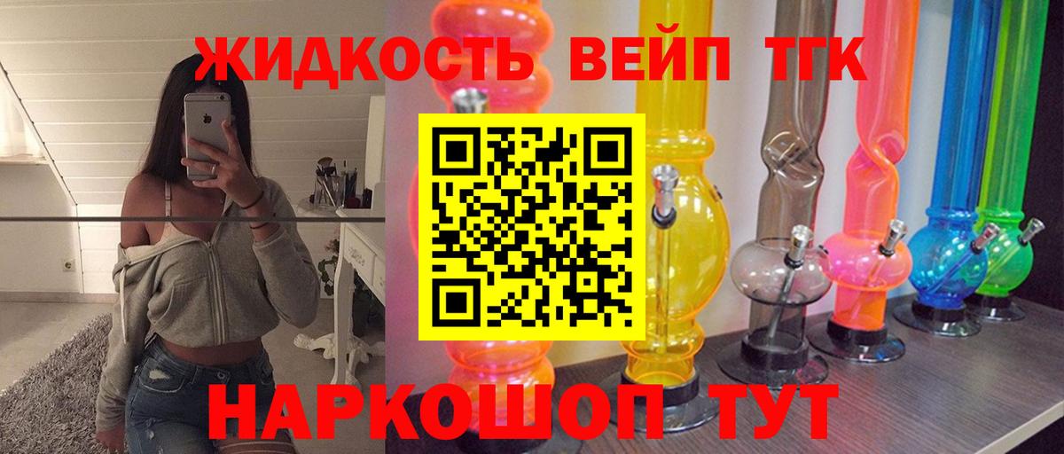 ТГК гашишное масло  Вход с VPN  Ачхой-Мартан 